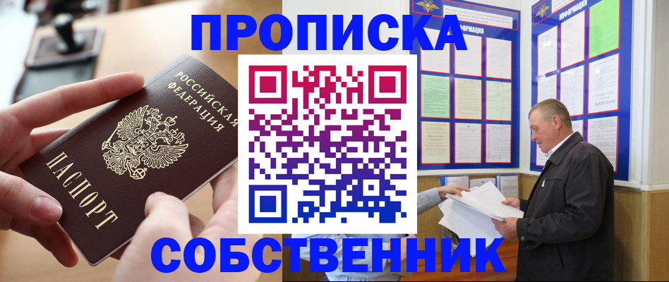 временная регистрация для всех в Чечне